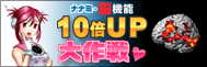 �i�i�~�̔]�@�\10�{UP����