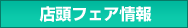 �X���t�F�A���