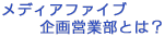 ���c�ƕ��Ƃ́H