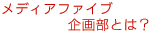 ��敔�Ƃ́H