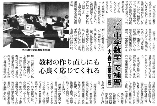 教育マルチメディア新聞