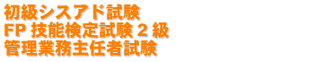 �����V�X�A�h�����EFP�Z�\���莎���Q���E�Ǘ��Ɩ���C�Ҏ���