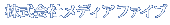������Ѓ��f�B�A�t�@�C�u