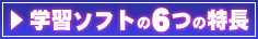 �w�K�\�t�g��6�̓���