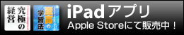 iPad�A�v��