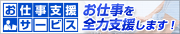 ���d���x���T�[�r�X