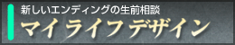 �}�C���C�t�f�U�C��