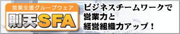 �c�Ǝx���O���[�v�E�F�A���VSFA