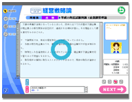 eラーニング