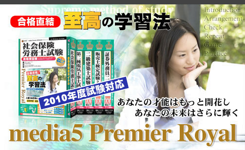 media5 PremierRoyal
