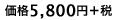 6090~