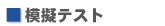 �͋[�e�X�g