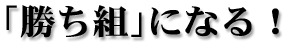 �u�����g�v�ɂȂ�I 