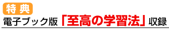 �d�q�u�b�N�Łu�����̊w�K�@�v���^