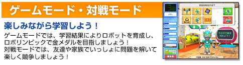 �Q�[�����[�h�E�ΐ탂�[�h