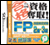 �}�����i���i�D��IFP�i�t�@�C�i���V�����E�v�����j���O�j�Z�\���莎��2���E3��