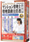 media5 Premier V �}���V�����Ǘ��m�E�Ǘ��Ɩ���C�Ҏ���