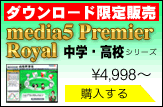media5 Premier Royal