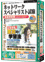 media5 Premier Royal �l�b�g���[�N�X�y�V�����X�g����