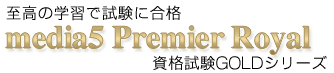 ���f�B�A�t�@�C�u�v���~�A���C����GOLD