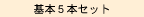 ��{5�{�Z�b�g