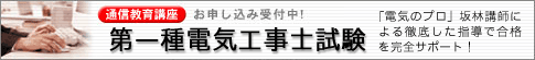 �ʐM����u������d�C�H���m����