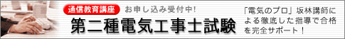 �ʐM����u������d�C�H���m����