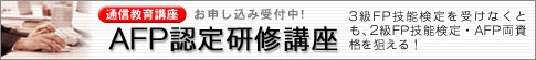 AFP�F�茤�C�u��
