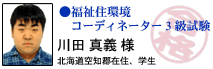 �����Z���R�[�f�B�l�[�^�[���莎�����i��1