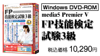 FP�Z�\���莎��3��