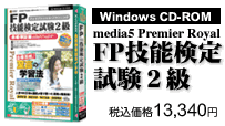 FP�Z�\���莎��2��