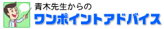 ������Ɛf�f�m�����A�h�o�C�X