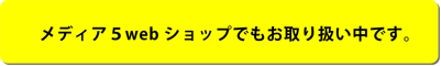 media5 Web Shop