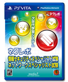 PS Vita TOEIC(R)TEST 実戦特訓