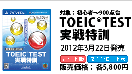 TOEIC(R) TEST 実戦特訓