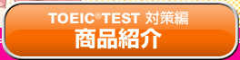 TOEIC TEST ΍ iЉ