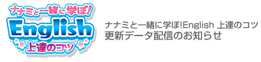 更新データ配信のお知らせ