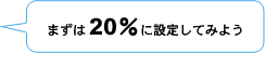 20%ɐݒ