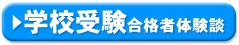 �w�Z�󌱎ґ̌��k