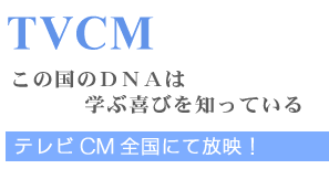 TVCM
