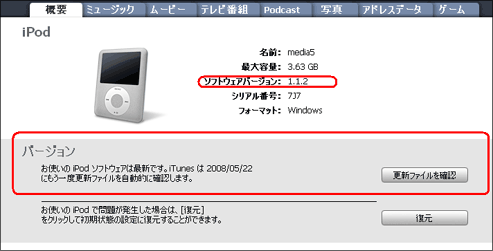 iPod\tgEFAXVāAŐV̏ԂłpΖ͉܂B
