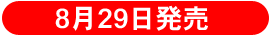 8��29������