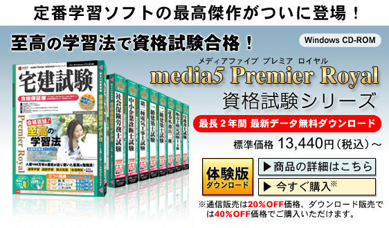 media5 Premier Royal