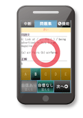 ネクスタTOEIC TESTマスター600