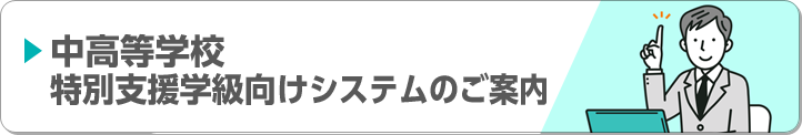 AIのリスクを教育の課題と考えその解決に全力で取り組んでいます！