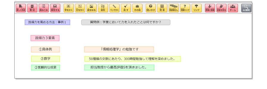 学業で力を入れたことは何ですか？