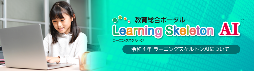 人材育成型グループウェア「則天AI」