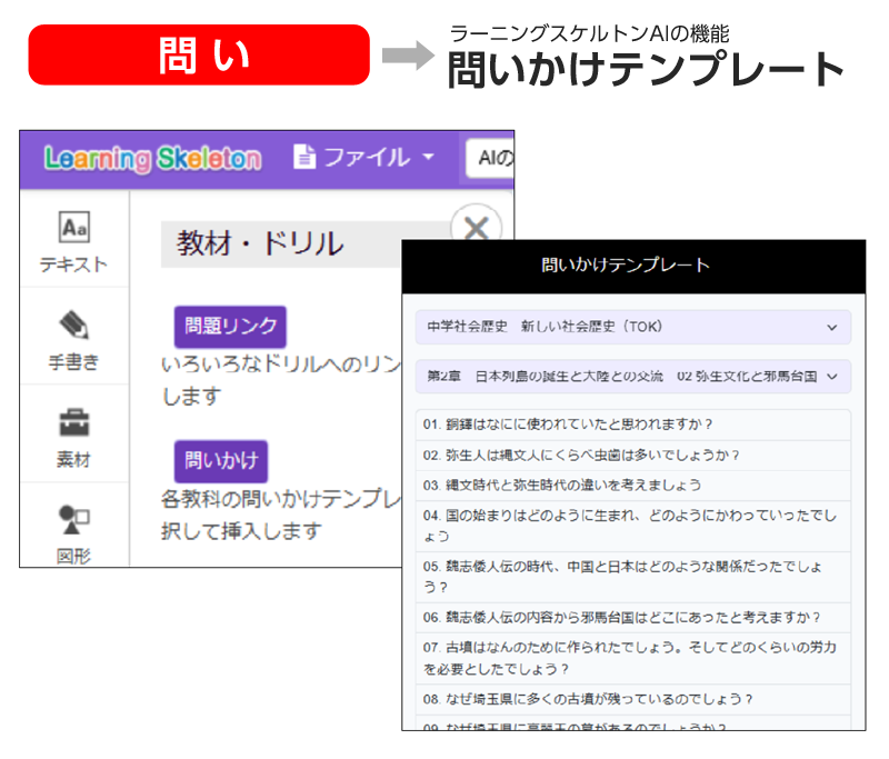 問いかけテンプレート