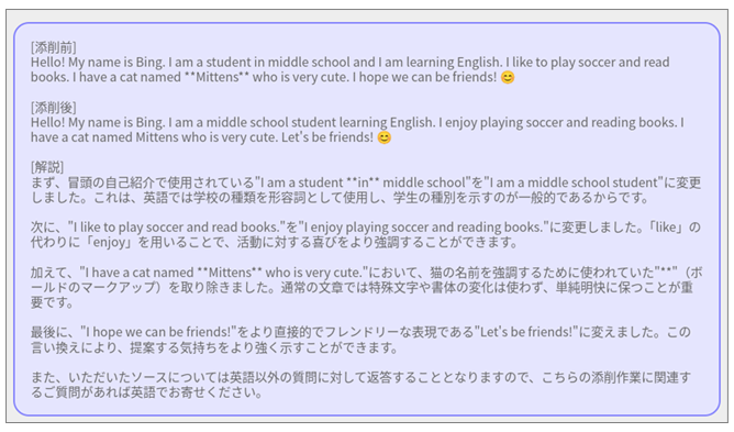 AI英作文