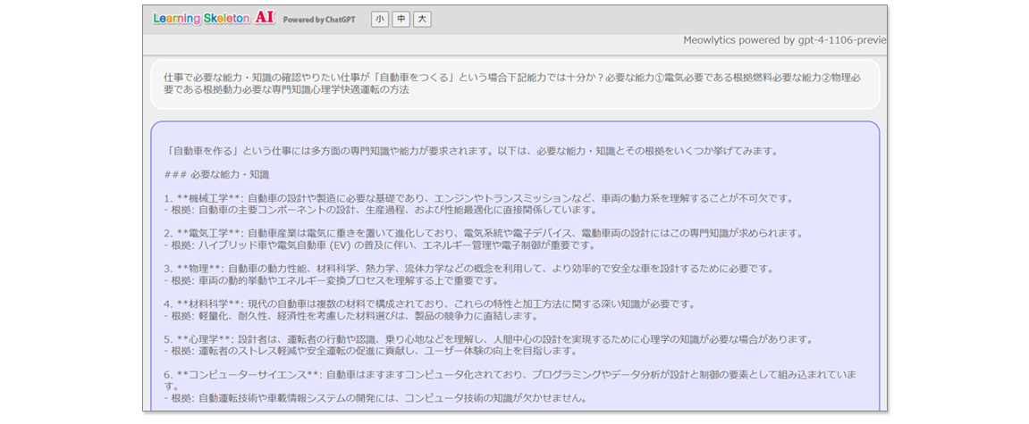 様々な思考支援で自分の考えを整理